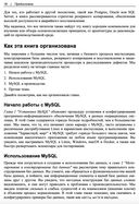 Изучаем MySQL — фото, картинка — 17