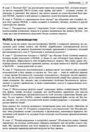 Изучаем MySQL — фото, картинка — 18