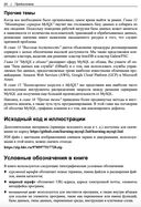 Изучаем MySQL — фото, картинка — 19