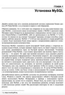 Изучаем MySQL — фото, картинка — 21