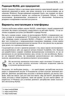 Изучаем MySQL — фото, картинка — 23