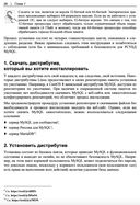 Изучаем MySQL — фото, картинка — 24