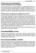 Изучаем MySQL — фото, картинка — 25