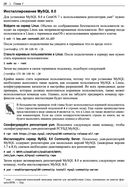 Изучаем MySQL — фото, картинка — 26