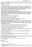 Изучаем MySQL — фото, картинка — 27