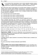 Изучаем MySQL — фото, картинка — 28