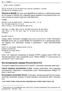 Изучаем MySQL — фото, картинка — 30