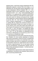 Живая математика. Занимательная алгебра — фото, картинка — 17