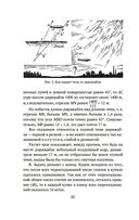 Живая математика. Занимательная алгебра — фото, картинка — 19