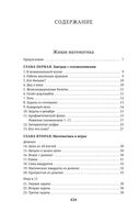 Живая математика. Занимательная алгебра — фото, картинка — 20