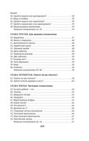 Живая математика. Занимательная алгебра — фото, картинка — 21