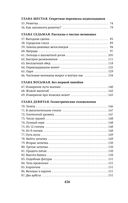 Живая математика. Занимательная алгебра — фото, картинка — 22