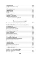 Живая математика. Занимательная алгебра — фото, картинка — 24