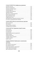 Живая математика. Занимательная алгебра — фото, картинка — 26