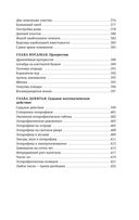 Живая математика. Занимательная алгебра — фото, картинка — 27