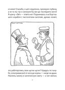 Почта доктора Дулиттла — фото, картинка — 17