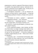 Почта доктора Дулиттла — фото, картинка — 18