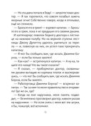 Почта доктора Дулиттла — фото, картинка — 19