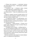 Почта доктора Дулиттла — фото, картинка — 20