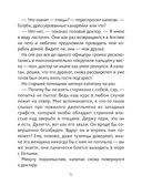 Почта доктора Дулиттла — фото, картинка — 21