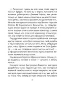 Почта доктора Дулиттла — фото, картинка — 22