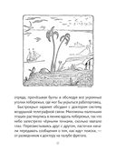 Почта доктора Дулиттла — фото, картинка — 23