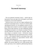 Почта доктора Дулиттла — фото, картинка — 25