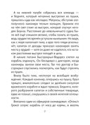 Почта доктора Дулиттла — фото, картинка — 27