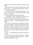 Почта доктора Дулиттла — фото, картинка — 28