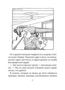 Почта доктора Дулиттла — фото, картинка — 29