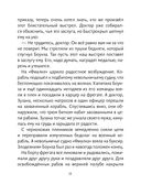 Почта доктора Дулиттла — фото, картинка — 30