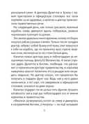 Почта доктора Дулиттла — фото, картинка — 31