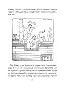 Почта доктора Дулиттла — фото, картинка — 32