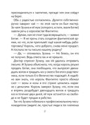 Почта доктора Дулиттла — фото, картинка — 33