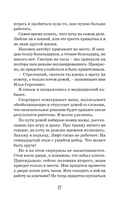 Осколки льда — фото, картинка — 17