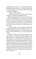 Осколки льда — фото, картинка — 18