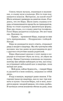 Осколки льда — фото, картинка — 19