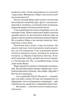 Осколки льда — фото, картинка — 20