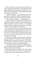 Осколки льда — фото, картинка — 21