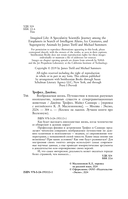 Воображаемая жизнь — фото, картинка — 2