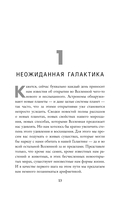 Воображаемая жизнь — фото, картинка — 12