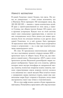 Воображаемая жизнь — фото, картинка — 13