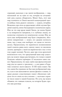 Воображаемая жизнь — фото, картинка — 14