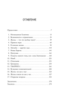 Воображаемая жизнь — фото, картинка — 4