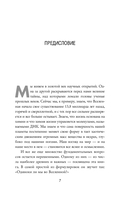 Воображаемая жизнь — фото, картинка — 6