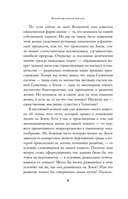 Воображаемая жизнь — фото, картинка — 7