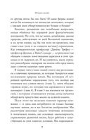 Воображаемая жизнь — фото, картинка — 8