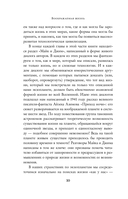 Воображаемая жизнь — фото, картинка — 9