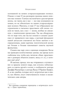 Воображаемая жизнь — фото, картинка — 10