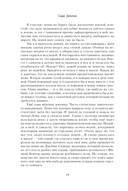 Безмолвное дитя — фото, картинка — 10